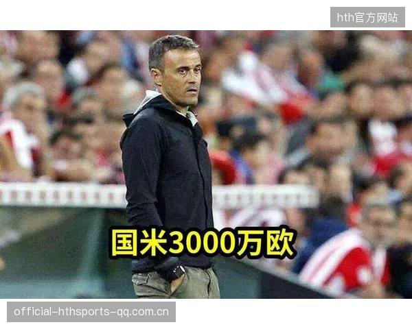 恩里克战术调整后球队攻势如潮