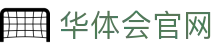 华体会（hth）官网 - 华体会体育赛事动态 - 腾讯